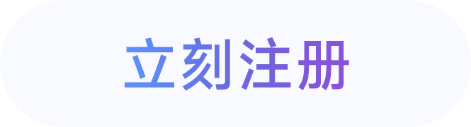 立刻注册订单来了PMS