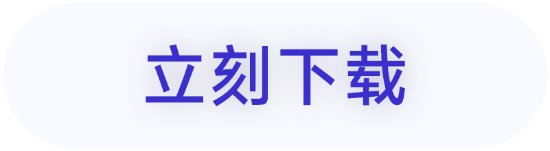 立即下载酒店AI工作台