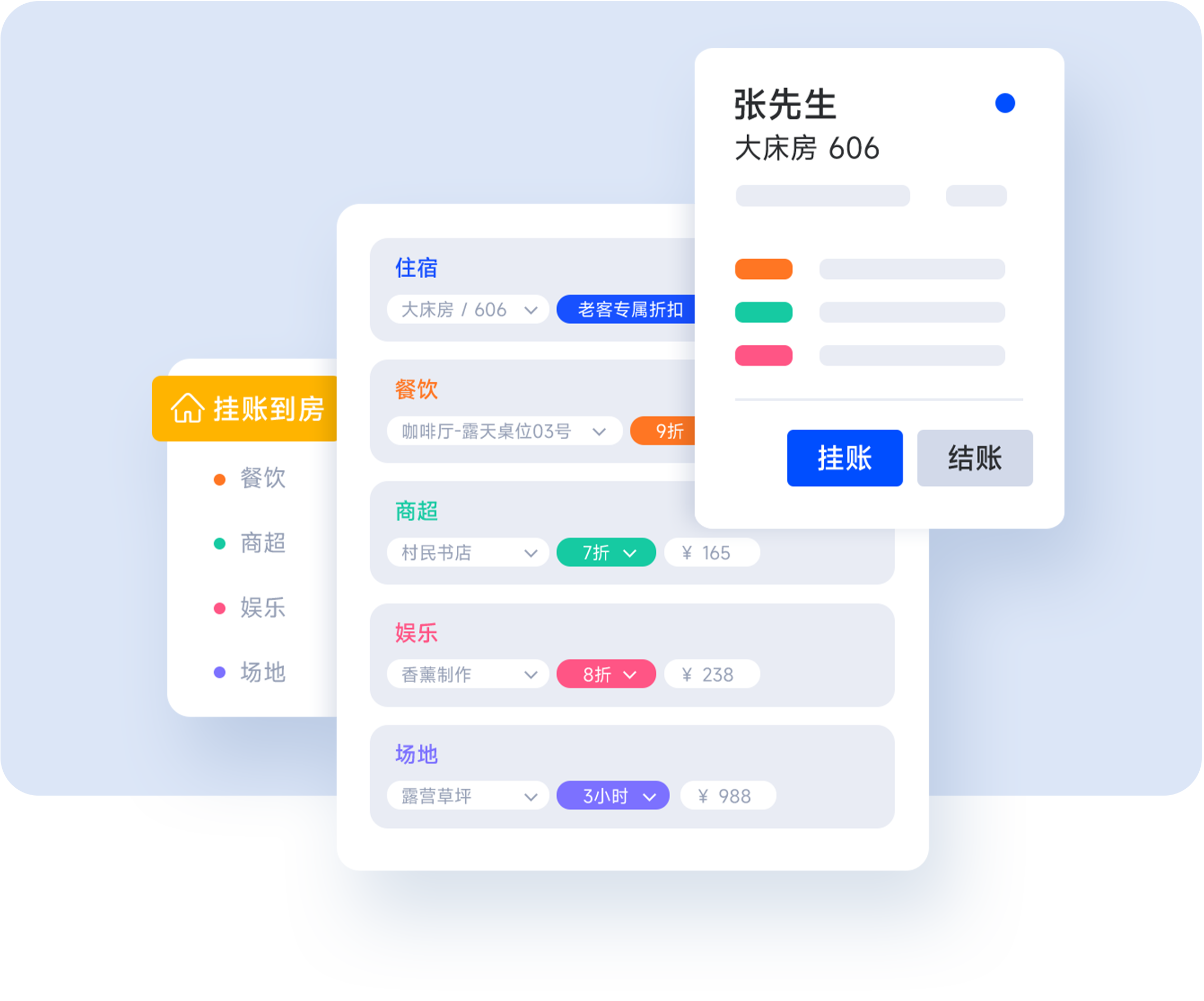 智慧酒店管理系统房态日历界面，实时显示各房型预订情况