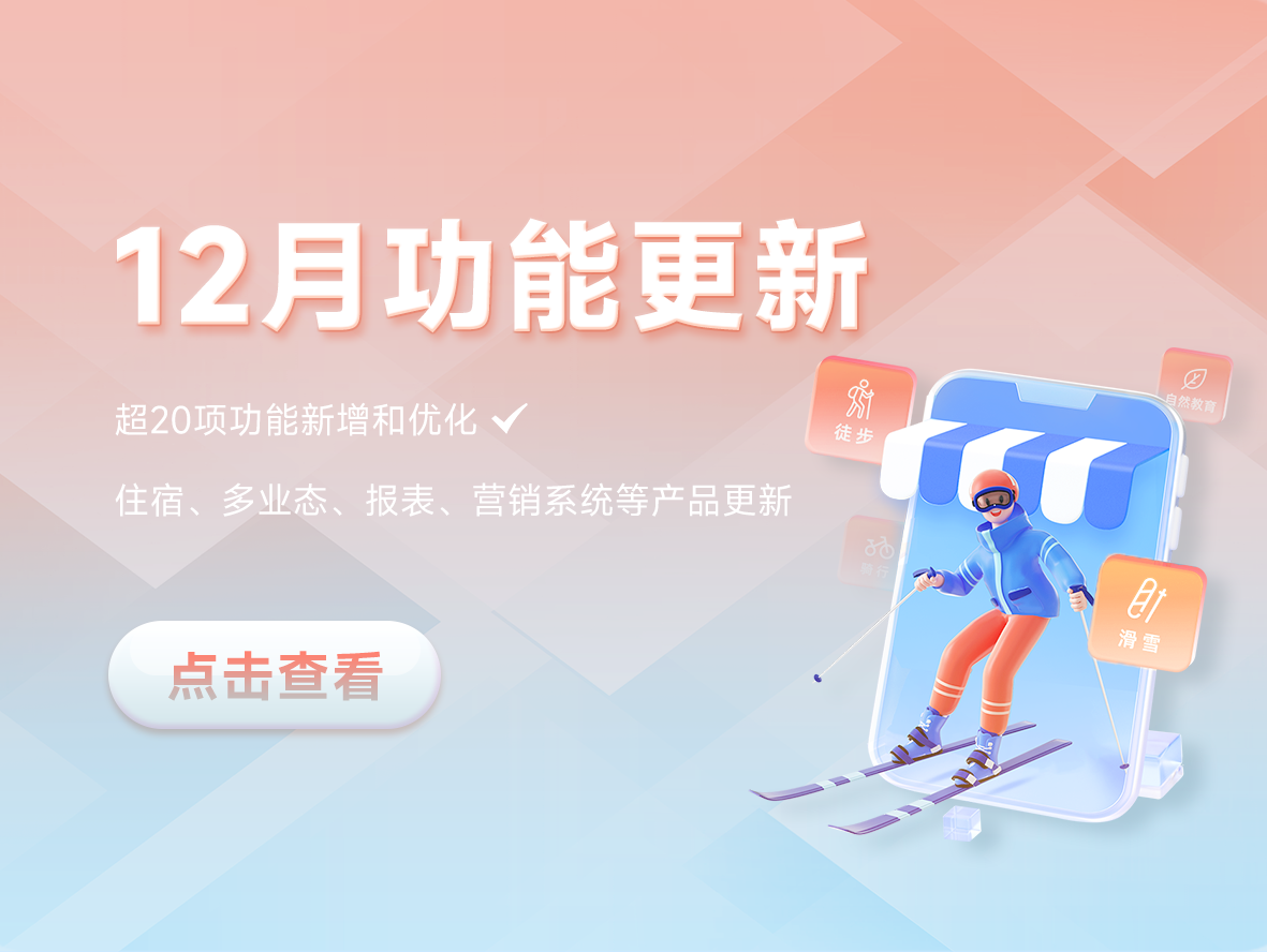 订单来了12月产品更新