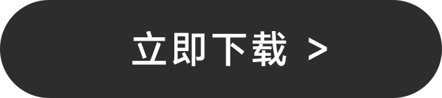 立即下载酒店AI工作台
