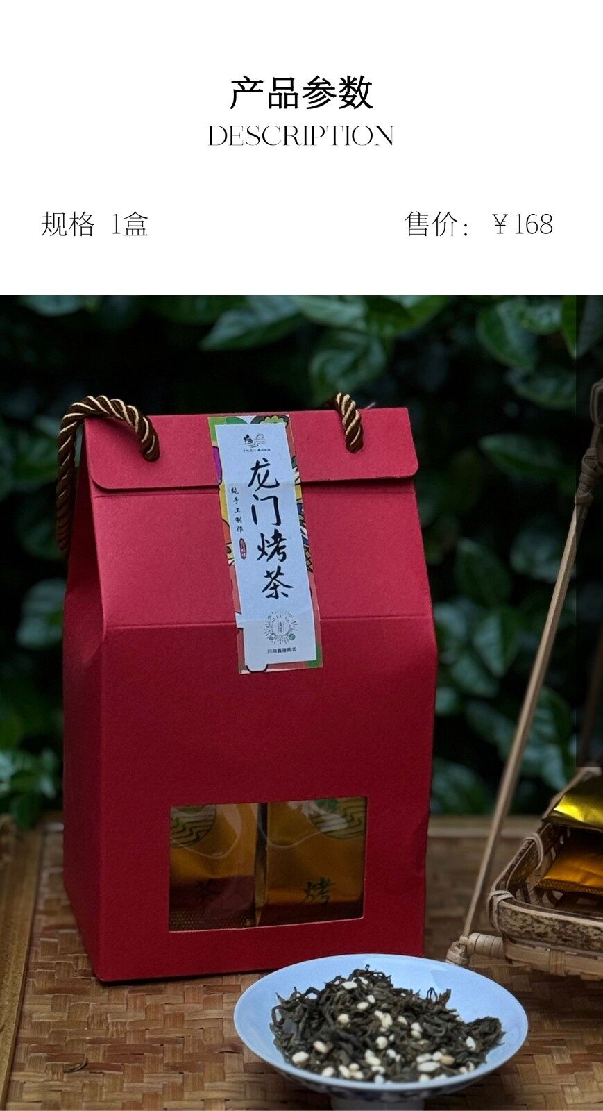 图片[6]-龙门秘茶-龙门秘境高山烤制野茶-龙门秘境