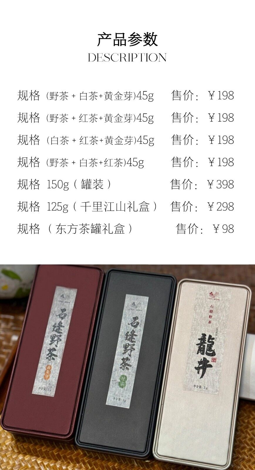 图片[6]-石缝野茶-龙门秘境高山野茶三品种组合礼盒-龙门秘境