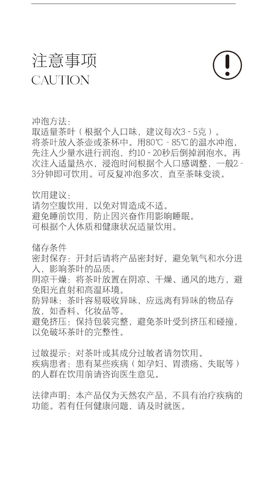 图片[10]-石缝野茶-龙门秘境高山野茶三品种组合礼盒-龙门秘境
