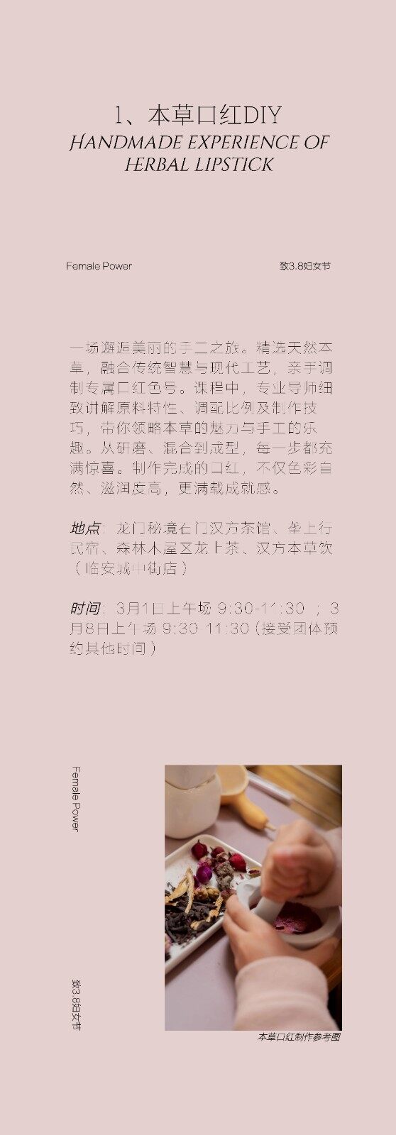 图片[3]-花香三月 | 致敬女性 妇女节主题活动套餐-龙门秘境