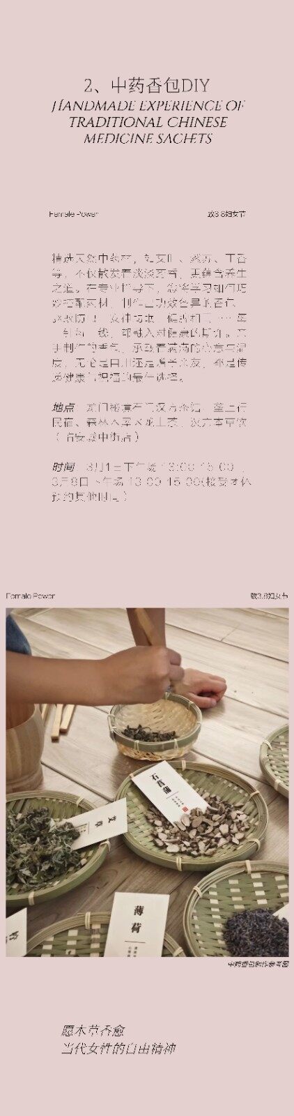 图片[4]-花香三月 | 致敬女性 妇女节主题活动套餐-龙门秘境