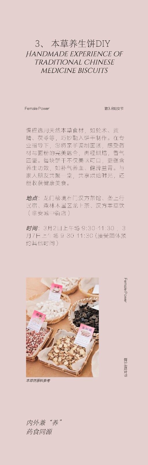 图片[5]-花香三月 | 致敬女性 妇女节主题活动套餐-龙门秘境