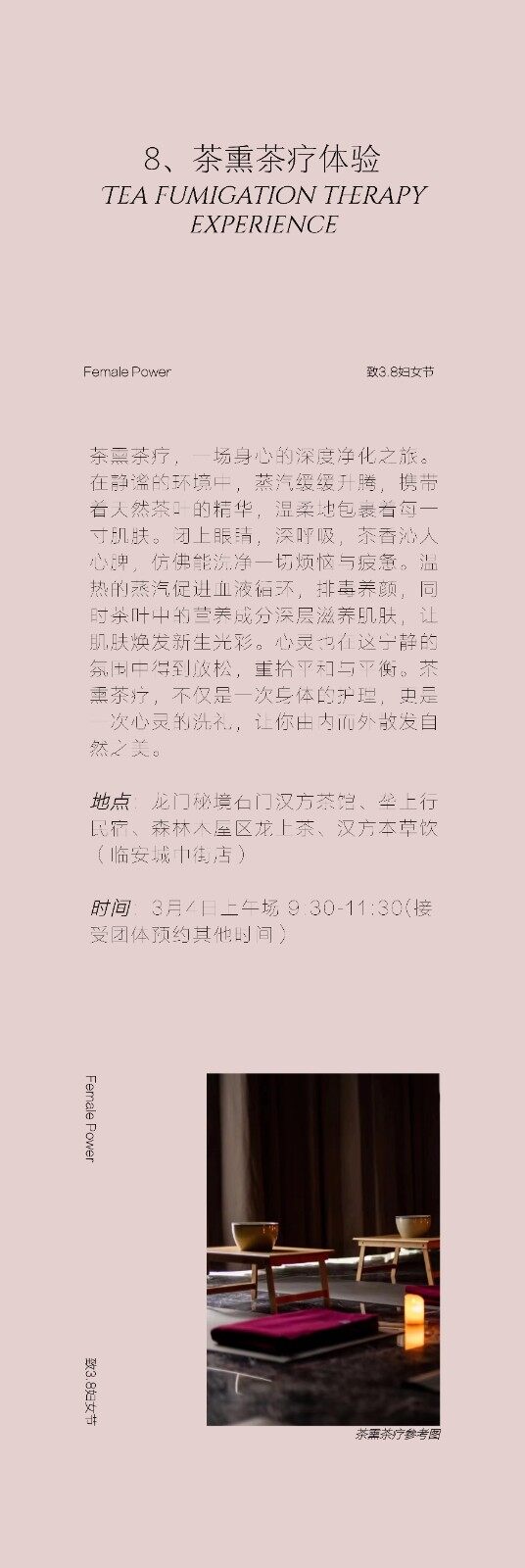 图片[12]-花香三月 | 致敬女性 妇女节主题活动套餐-龙门秘境