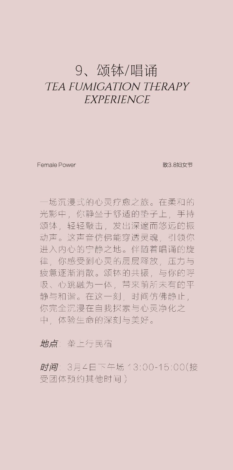 图片[13]-花香三月 | 致敬女性 妇女节主题活动套餐-龙门秘境