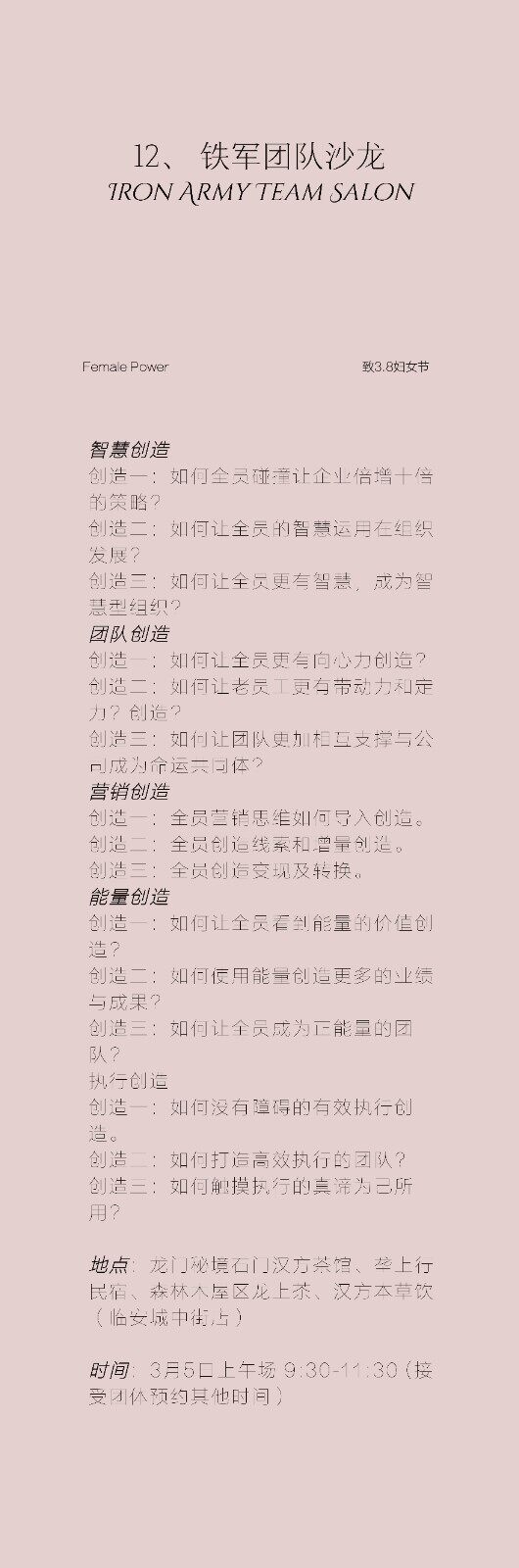 图片[16]-花香三月 | 致敬女性 妇女节主题活动套餐-龙门秘境