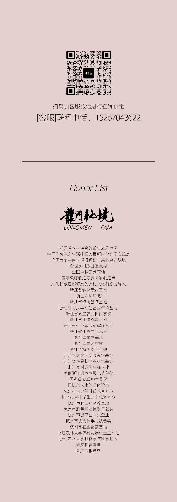 图片[18]-花香三月 | 致敬女性 妇女节主题活动套餐-龙门秘境