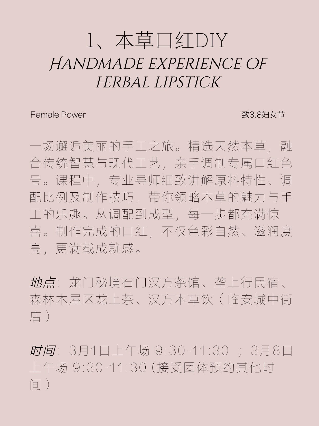 图片[1]-春季女性主题活动-龙门秘境