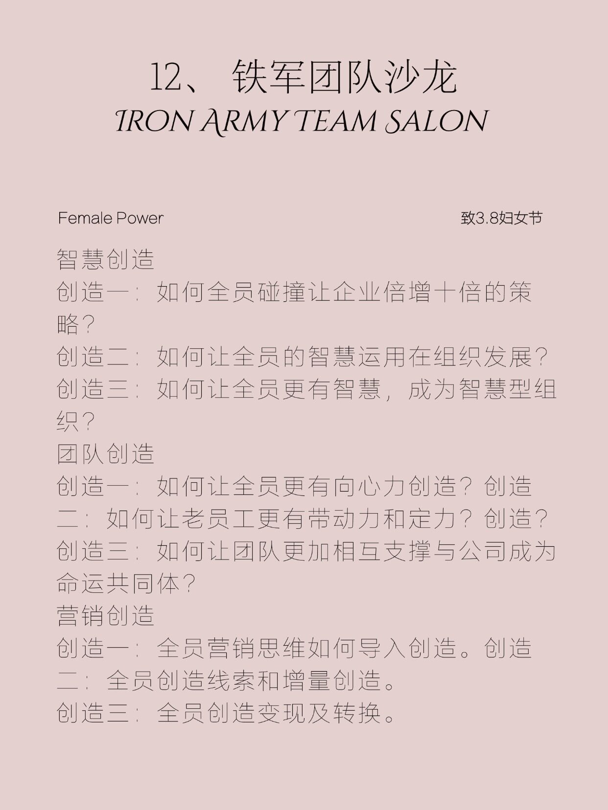图片[22]-春季女性主题活动-龙门秘境