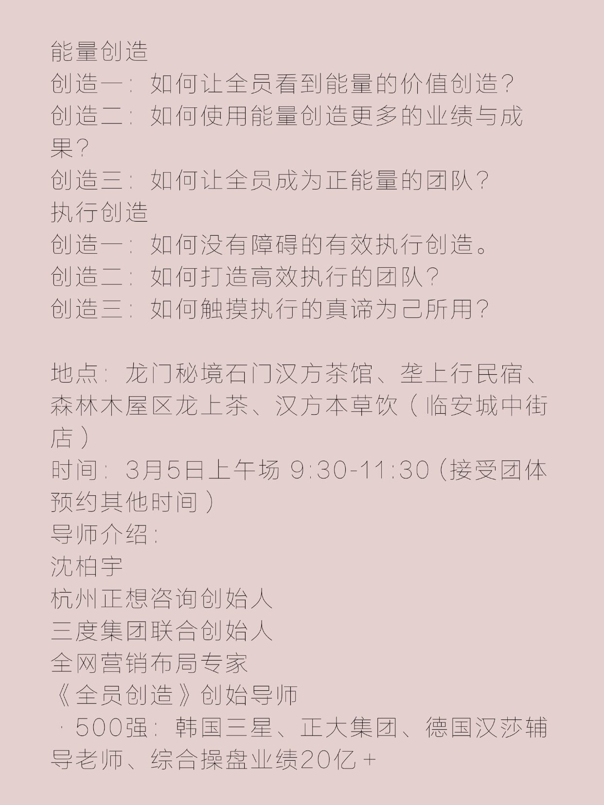 图片[23]-春季女性主题活动-龙门秘境