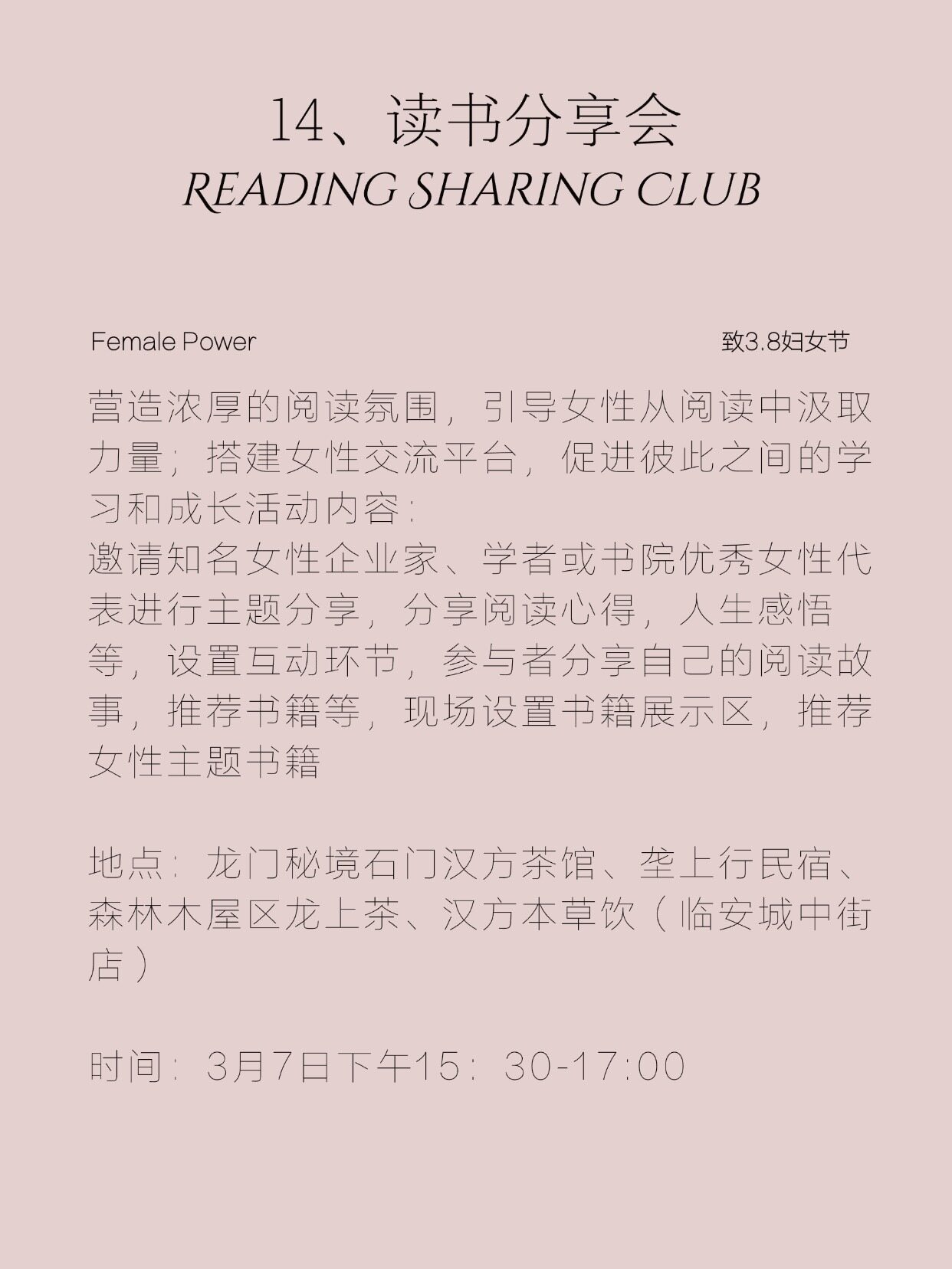 图片[25]-春季女性主题活动-龙门秘境