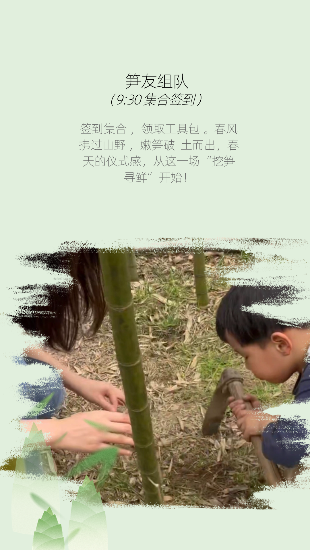 图片[9]-春季挖笋亲子活动 1大1 小-龙门秘境