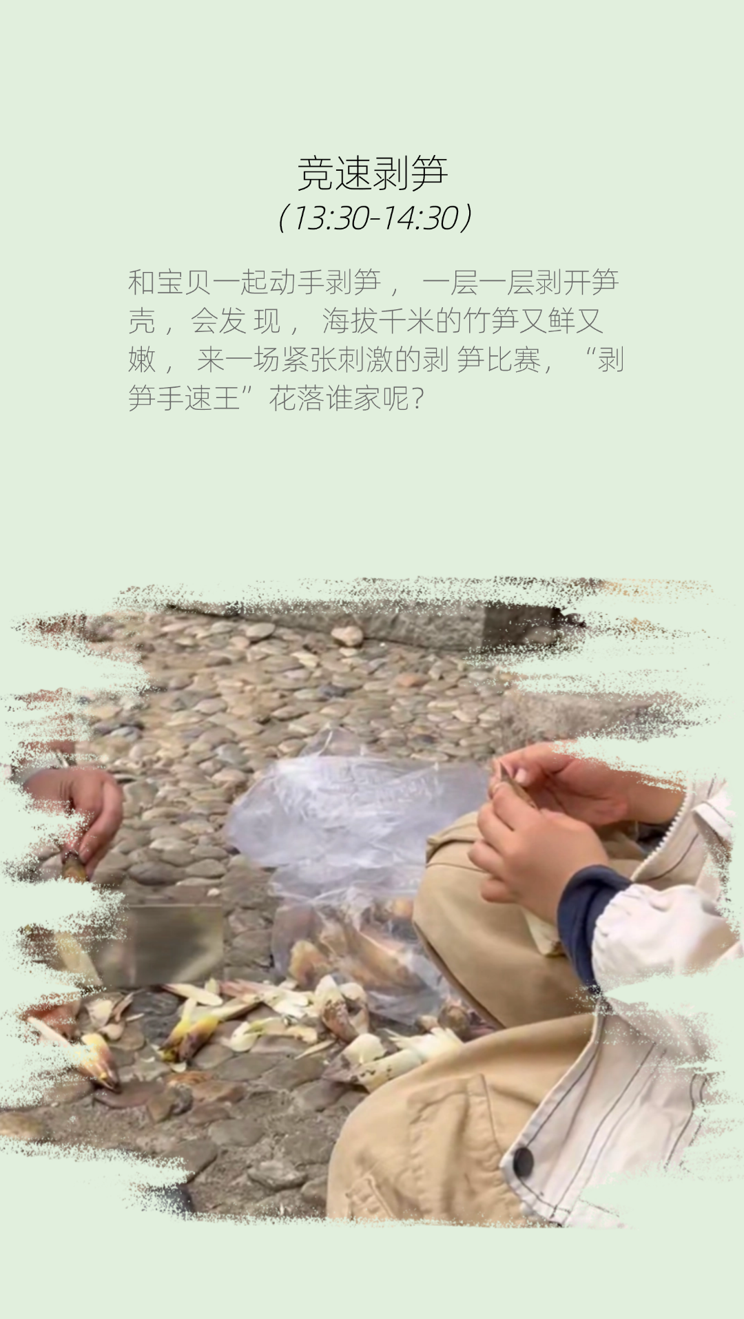 图片[12]-春季挖笋亲子活动 1大1 小-龙门秘境