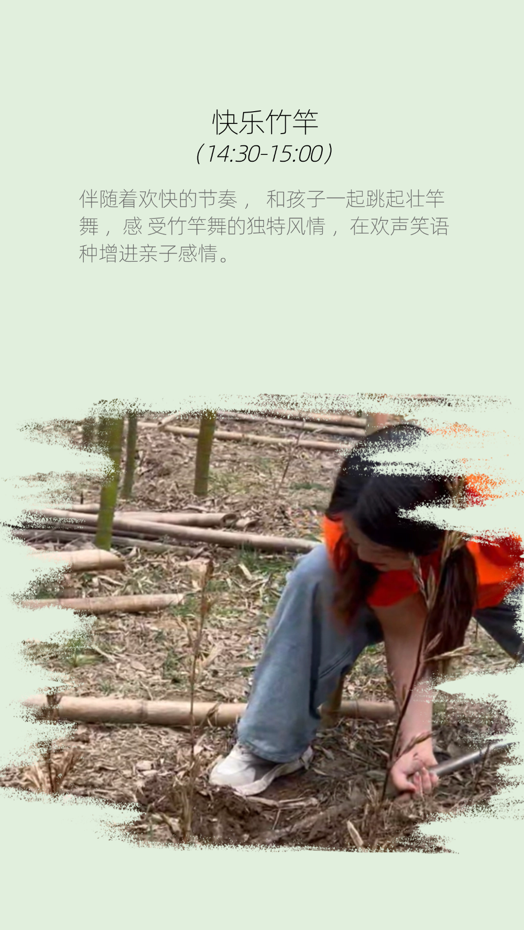 图片[13]-春季挖笋亲子活动 1大1 小-龙门秘境