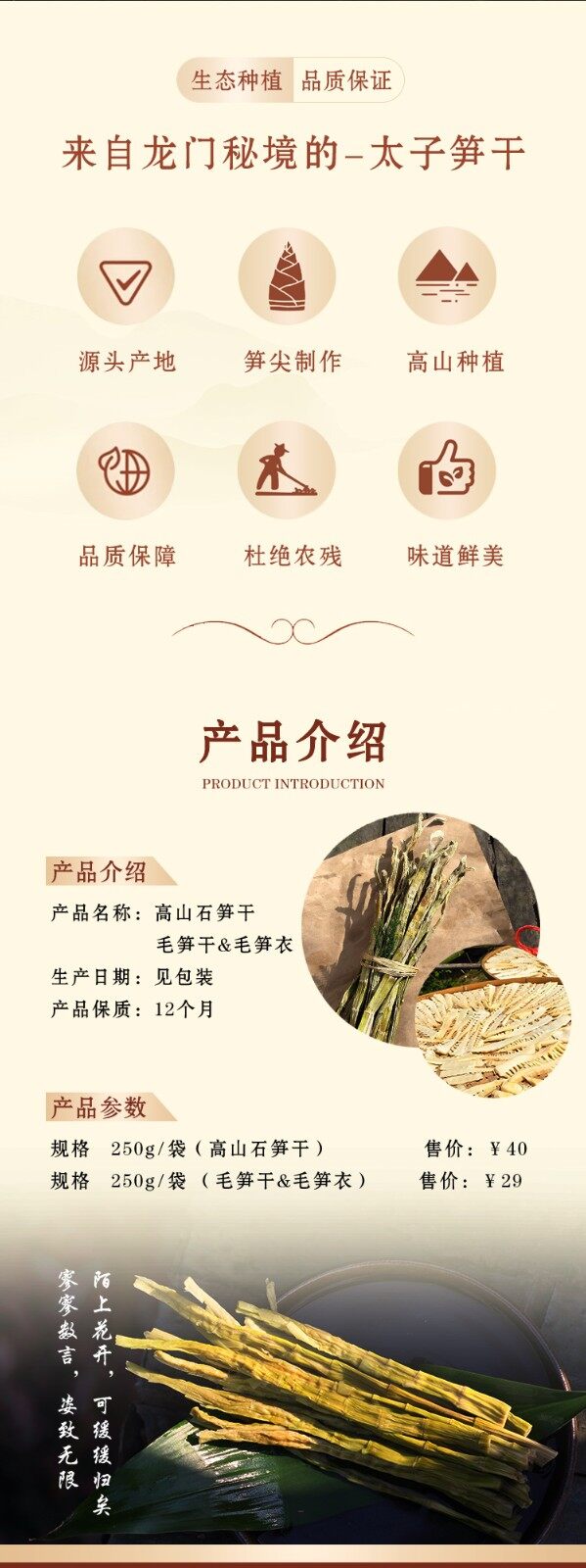 图片[2]-【太子笋干】高山石笋干250g-龙门秘境