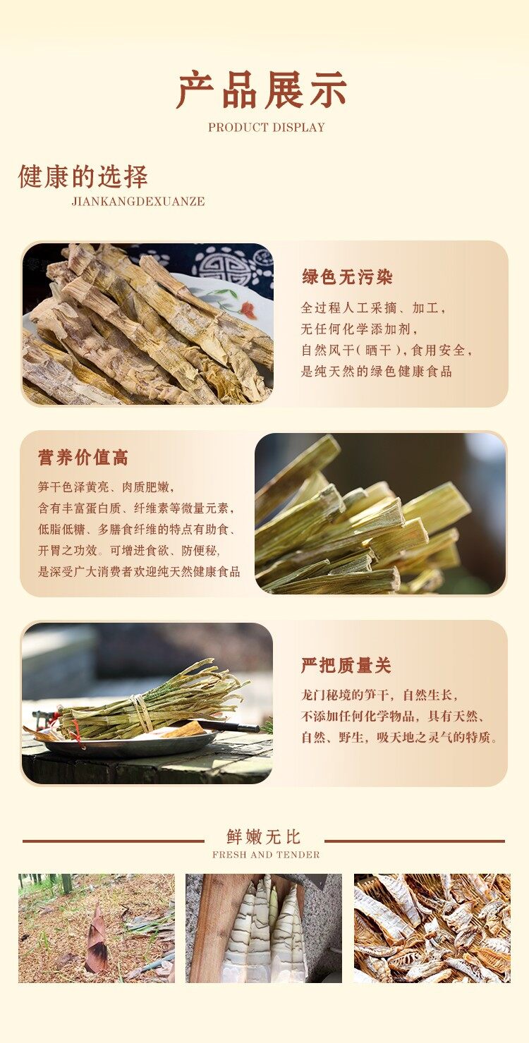 图片[3]-【太子笋干】高山石笋干250g-龙门秘境