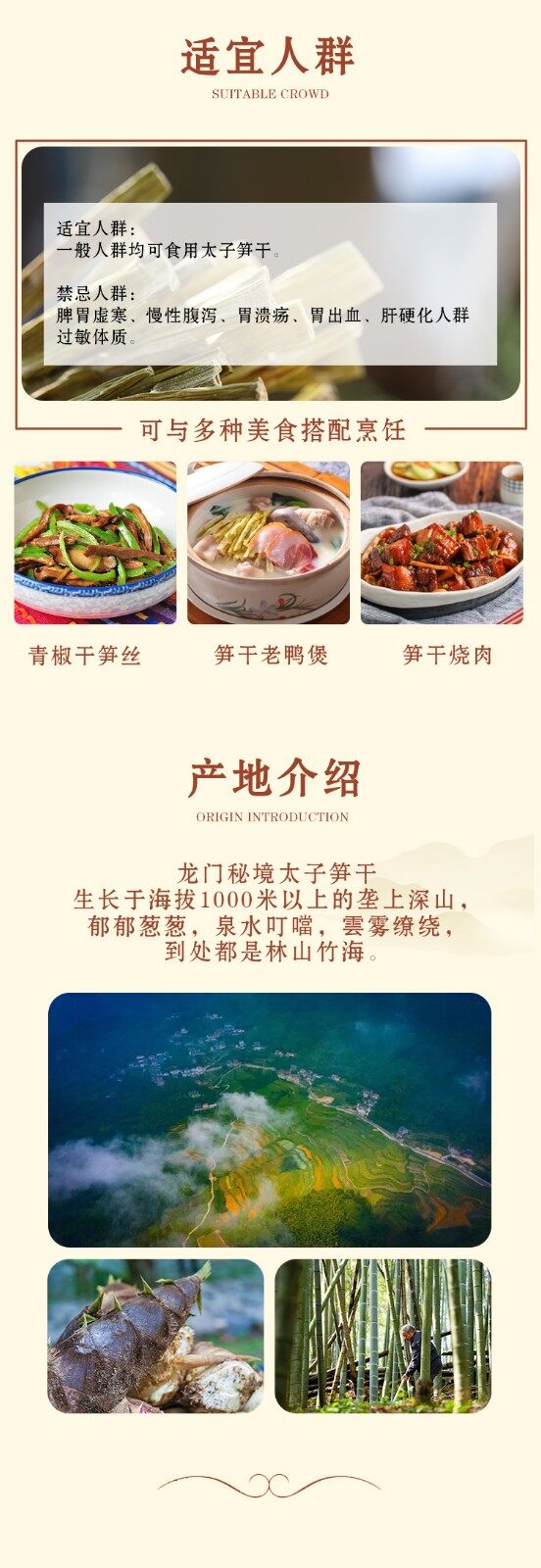 图片[5]-【太子笋干】高山石笋干250g-龙门秘境