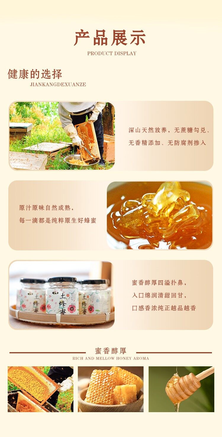 图片[3]-【高山土蜂蜜】罐装500ml-龙门秘境