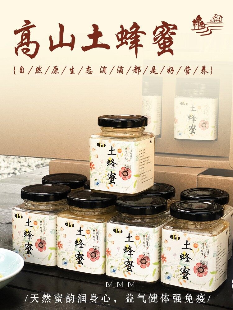 图片[2]-【高山土蜂蜜】100ml*2礼盒装-龙门秘境
