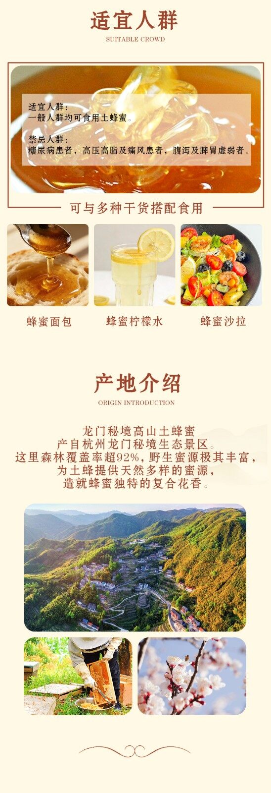 图片[5]-【高山土蜂蜜】100ml*2礼盒装-龙门秘境