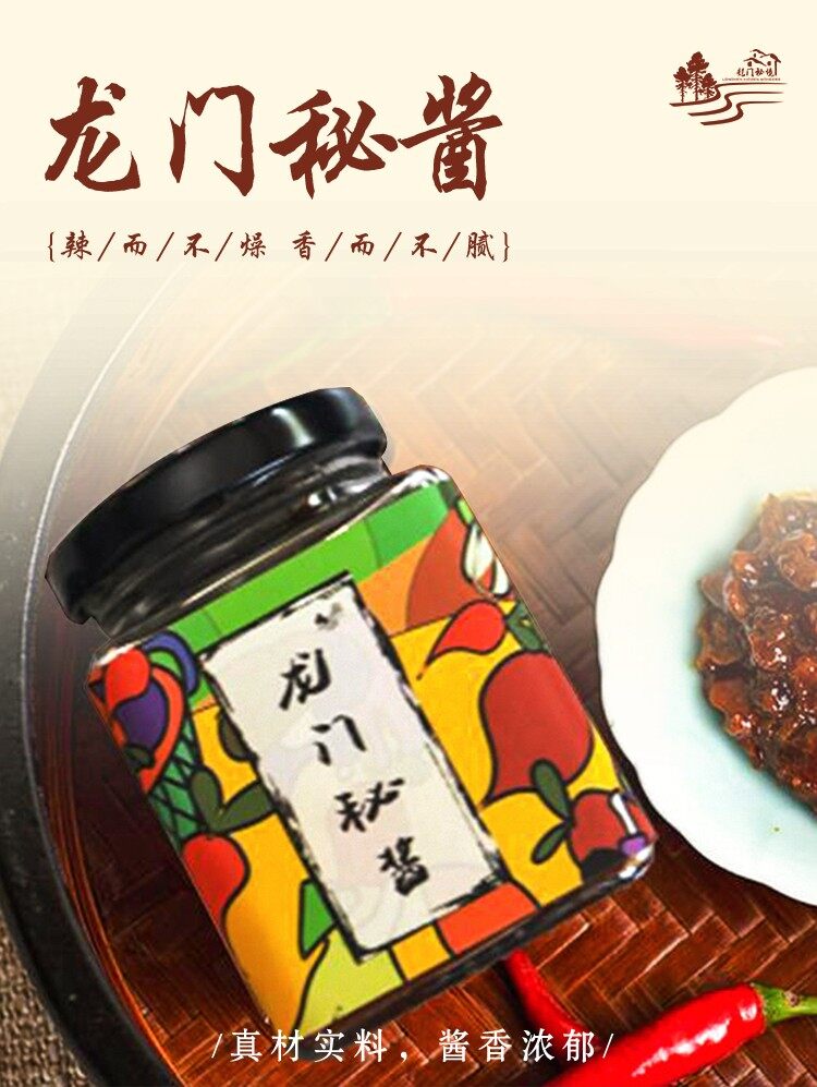图片[1]-【龙门秘酱】100ml单瓶装-龙门秘境