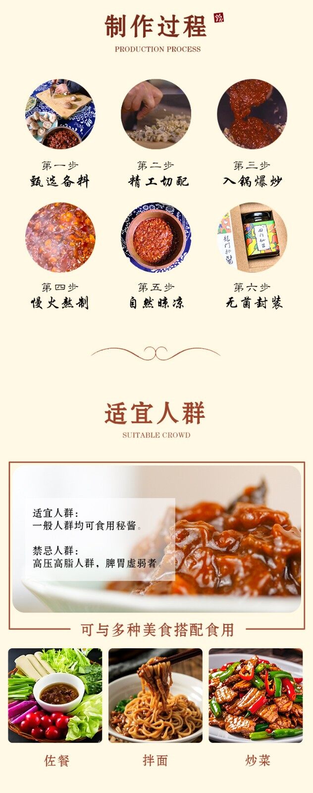 图片[3]-【龙门秘酱】100ml单瓶装-龙门秘境
