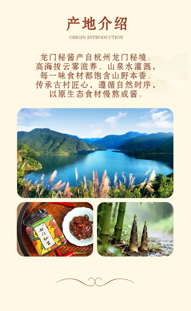 图片[4]-【龙门秘酱】100ml单瓶装-龙门秘境