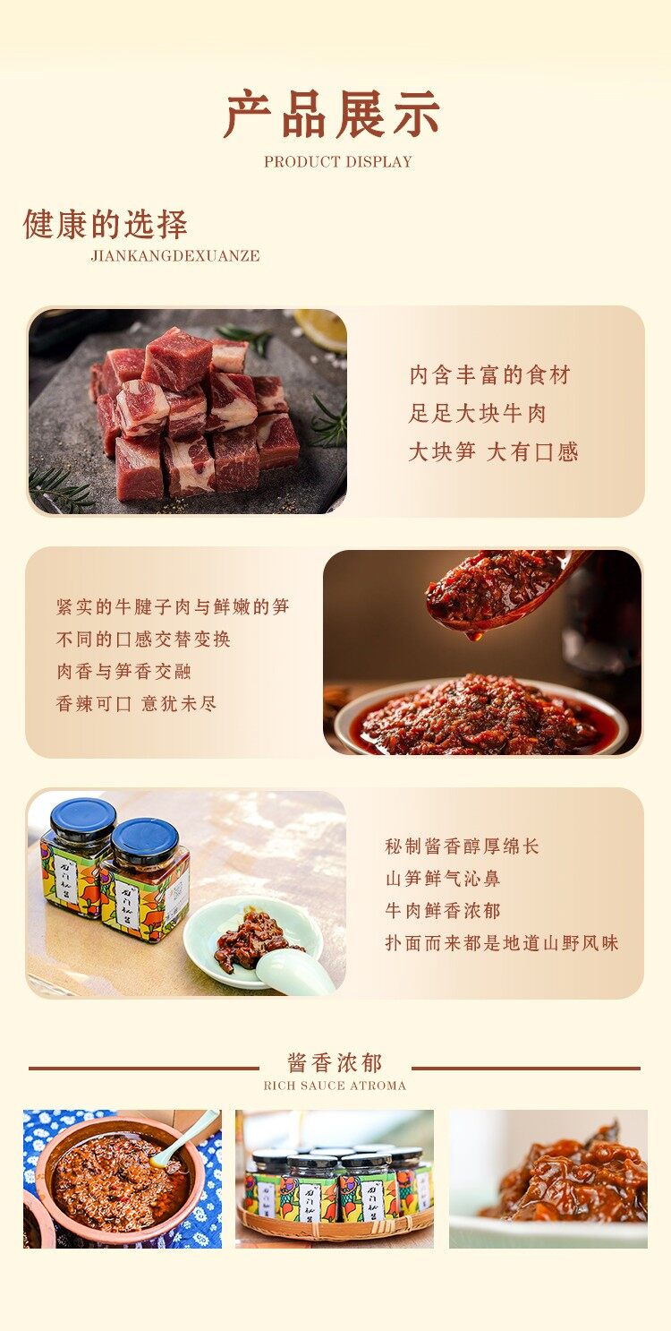 图片[5]-【龙门秘酱】100ml单瓶装-龙门秘境