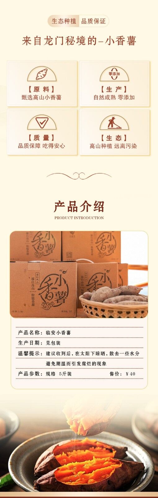 图片[2]-【临安小香薯】五斤装-龙门秘境