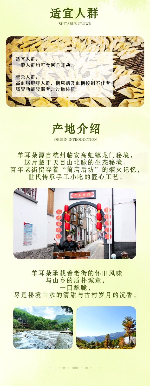 图片[5]-【外婆羊耳朵】500g-龙门秘境