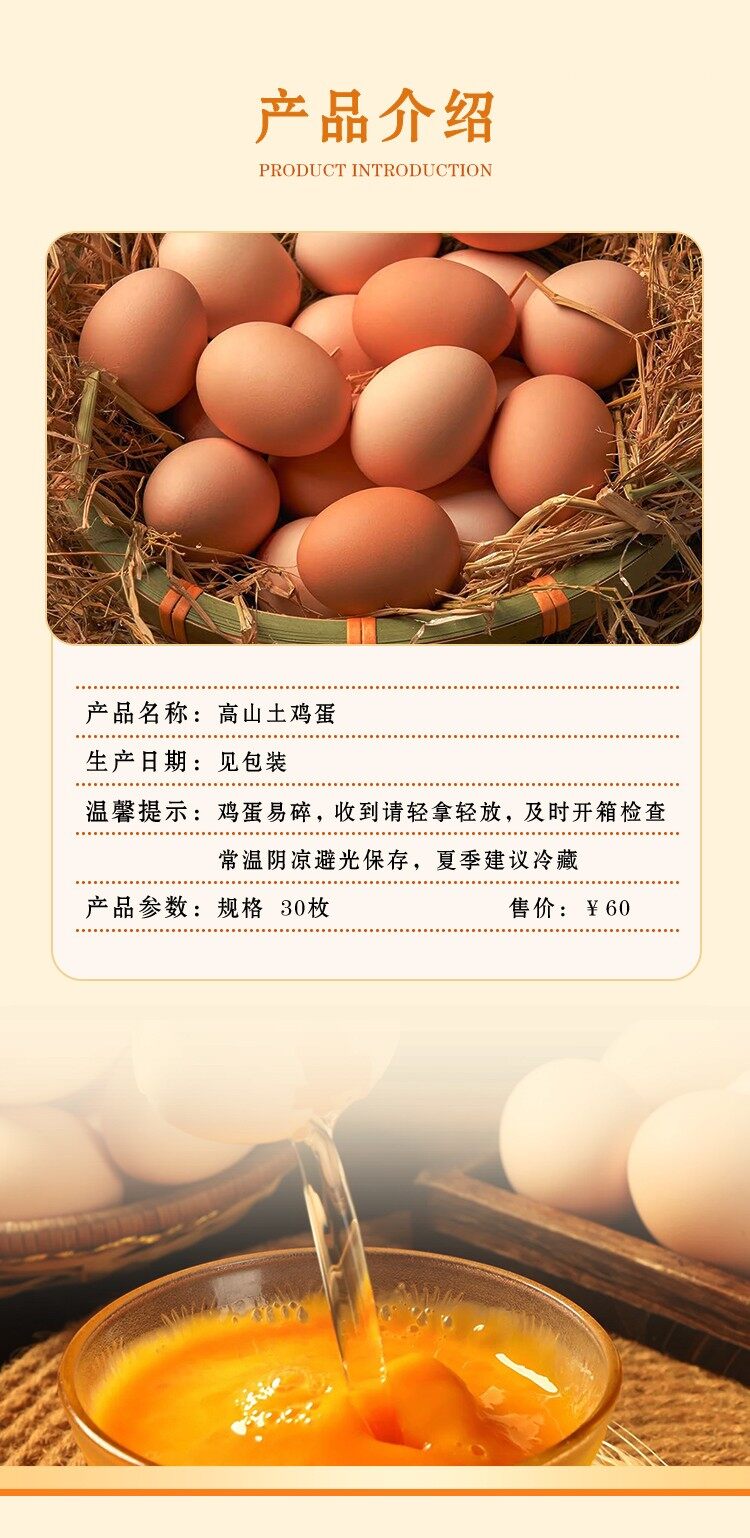 图片[2]-【高山土鸡蛋】30个-龙门秘境
