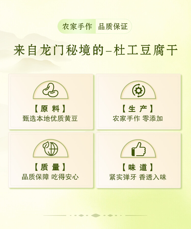 图片[2]-【杜公豆腐干】250g盒装-龙门秘境