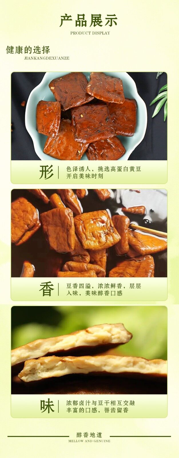 图片[4]-【杜公豆腐干】250g盒装-龙门秘境