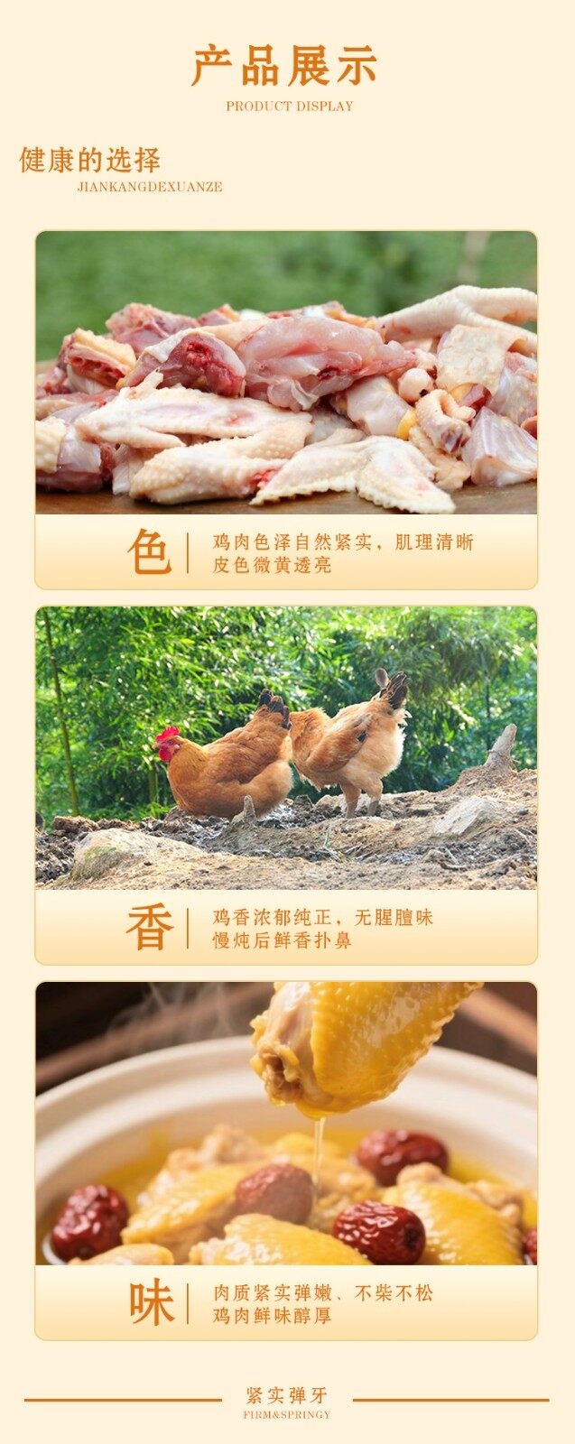 图片[1]-【高山土鸡】整只1500g-龙门秘境