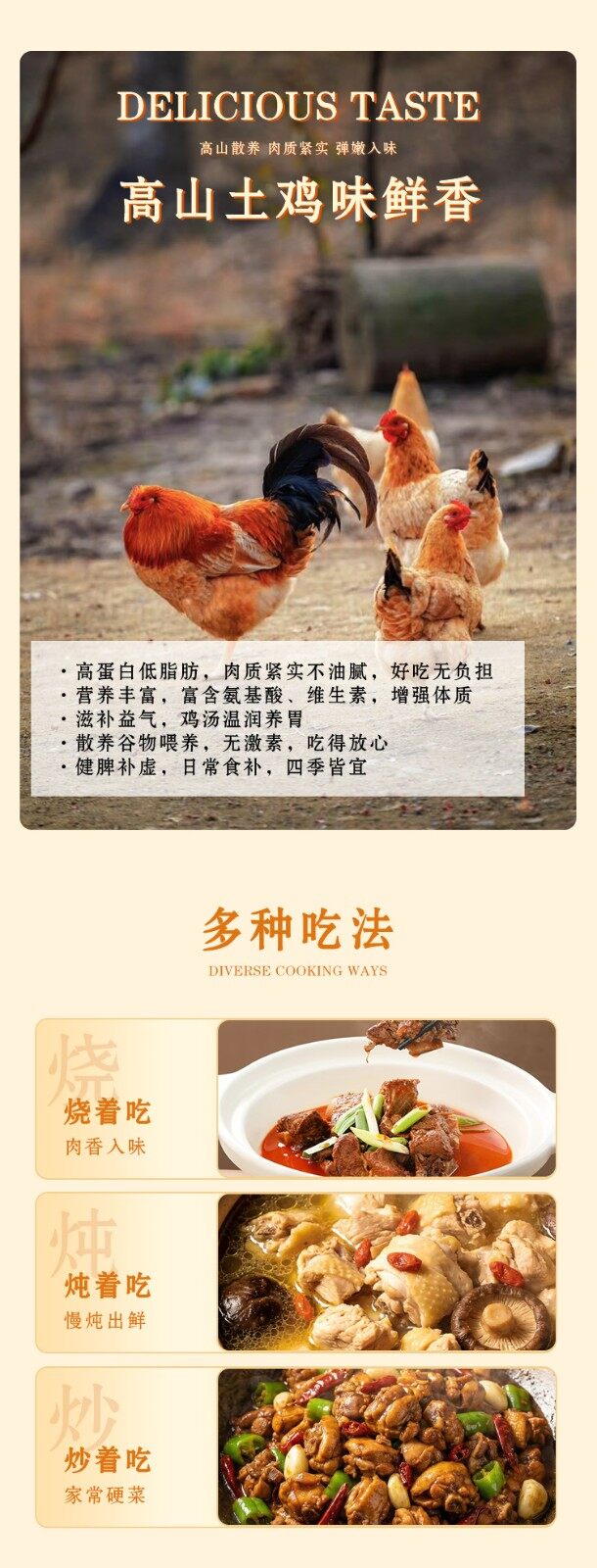 图片[3]-【高山土鸡】整只1500g-龙门秘境