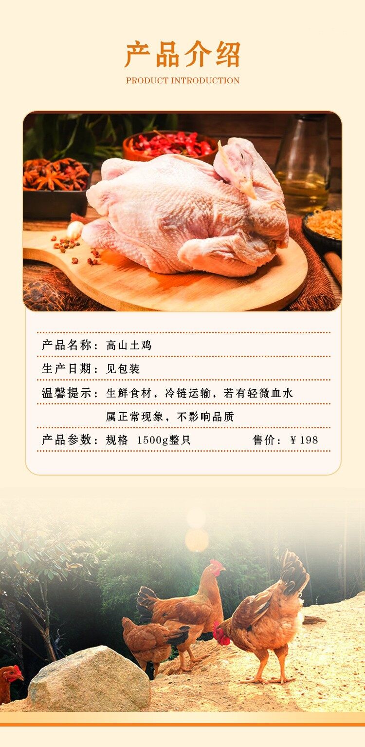 图片[4]-【高山土鸡】整只1500g-龙门秘境