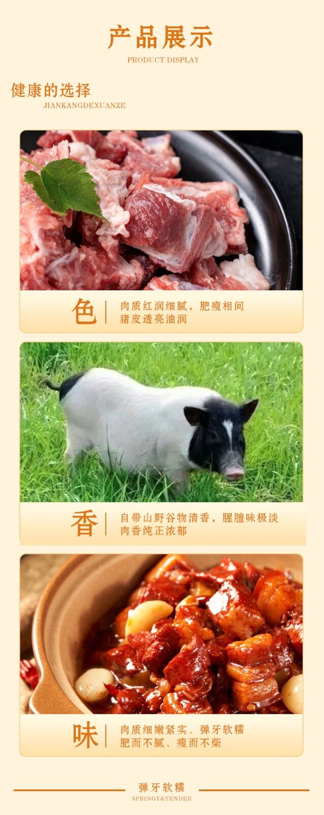 图片[3]-【高山小香猪】无抗香猪肉500g-龙门秘境