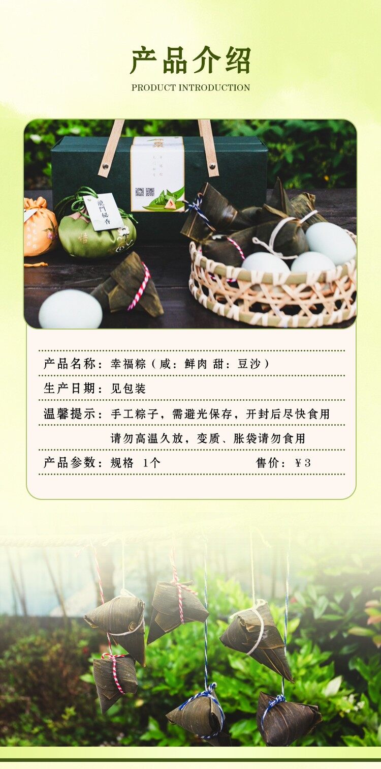 图片[2]-【幸福粽】单个装-龙门秘境