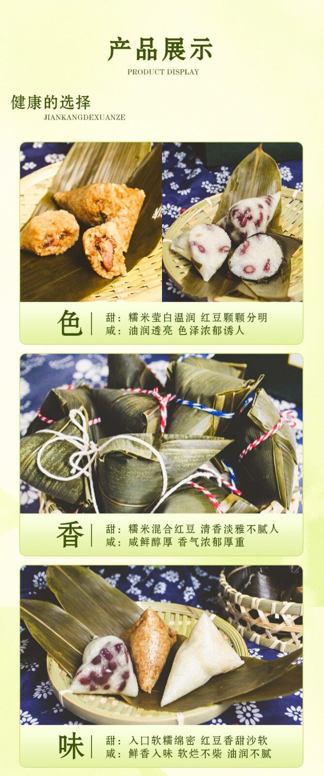 图片[3]-【幸福粽】单个装-龙门秘境