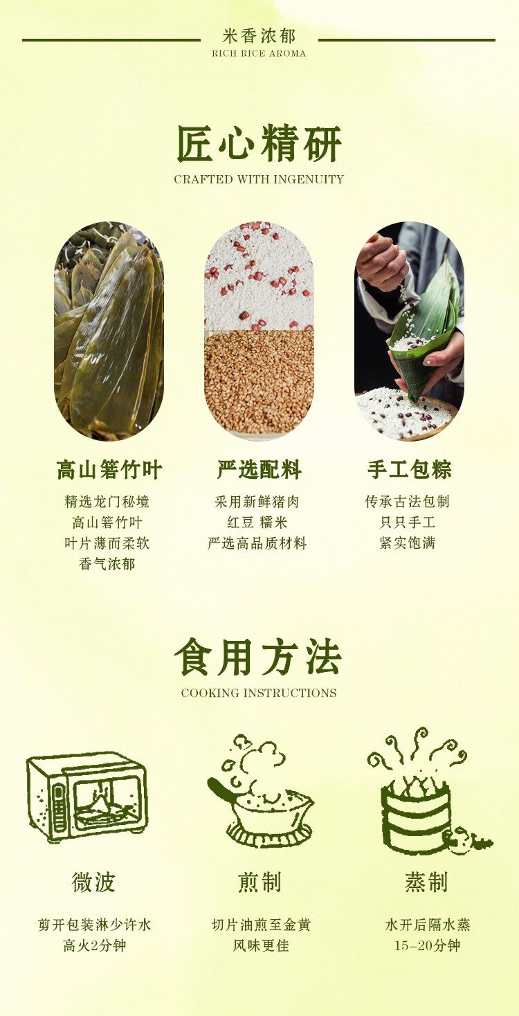 图片[4]-【幸福粽】单个装-龙门秘境
