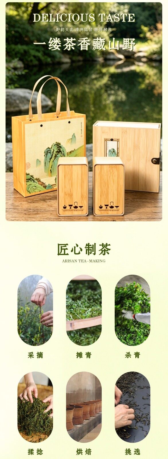 图片[4]-【石缝野茶】礼盒装-龙门秘境